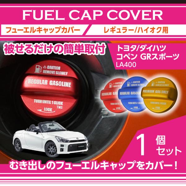 コペン ブラックメッキグリル 給油口カバー コペン ブラックメッキグリル 給油口カバー コペン ブラックメッキ