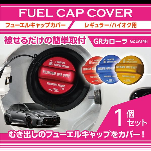 axisparts_fuel-cap-to-grcorolla-
