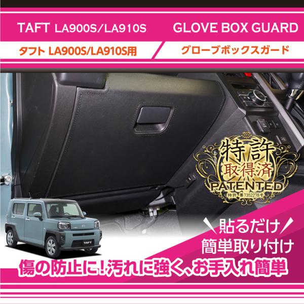 ダイハツ（DAIHATSU） （特許取得済）ダイハツ タフト（型式：LA900S