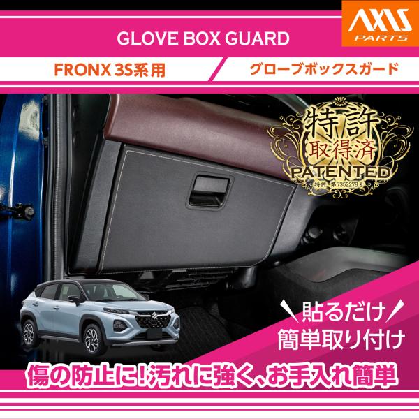 スズキ（SUZUKI） （特許取得済）スズキ フロンクス（型式：3S系（R6.4