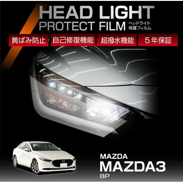 axisparts_hlpf-mz3-2pcs-