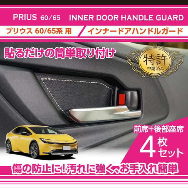 良品 プリウス30 Gs トヨタ純正 インナードアハンドル 1台分 30系プリウス用 トヨタ 純正 メッキインナードアハンドル 1台分