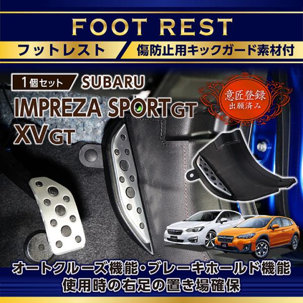 意匠登録出願済)スバル インプレッサ スポーツ/G4,XV(型式:GT 意匠登録出願済)スバル インプレッサ スポーツ/G4,XV(型式:GT