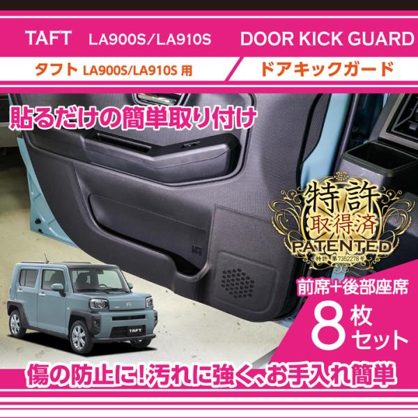 ダイハツ（DAIHATSU） （特許取得済）ダイハツ タフト（型式：LA900S