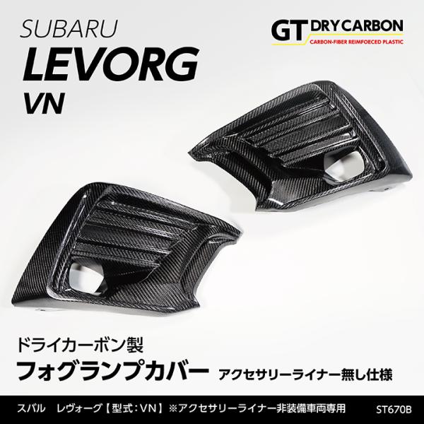 axisparts_levo-vn-fog-2p-st670b
