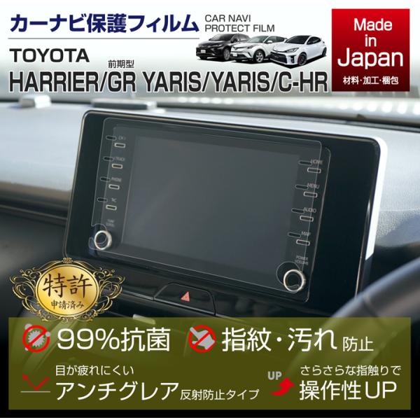 特許申請済)トヨタ ハリアー（80/85系） C-HR（10/50系）GRヤリス