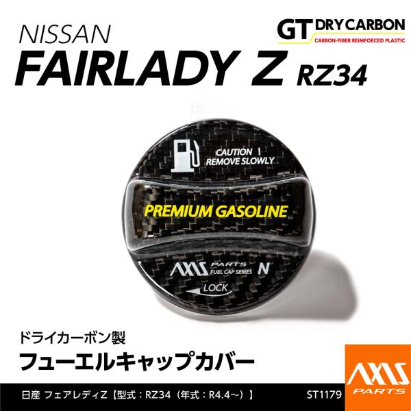 フェアレディ （9月末入荷予定）日産 フェアレディZ（型式：RZ34（年式