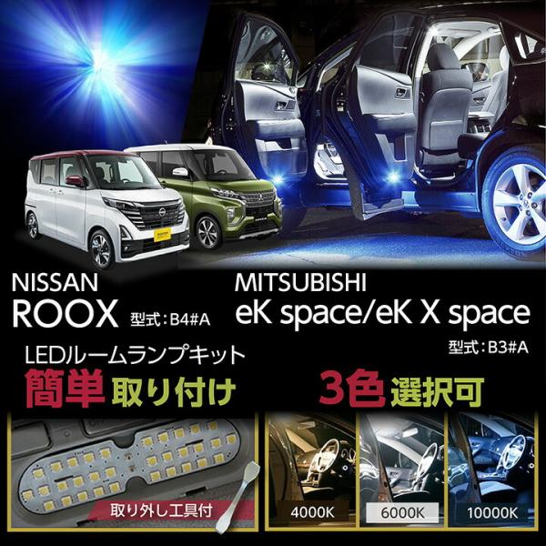 axisparts_nissan-roox-b45a-room