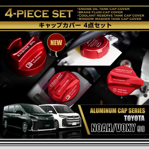 axisparts_noavox90-tank-cap-4p