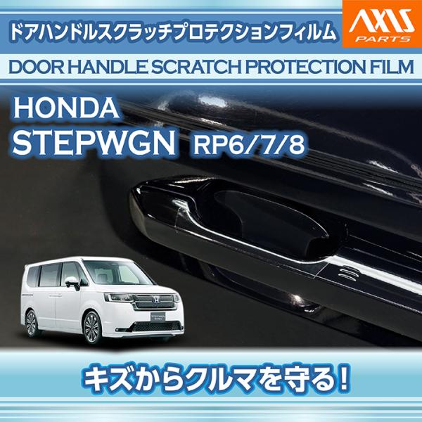 ステップ ワゴン ホンダ ステップワゴン(型式:RP6/7/8（年式：R4.5