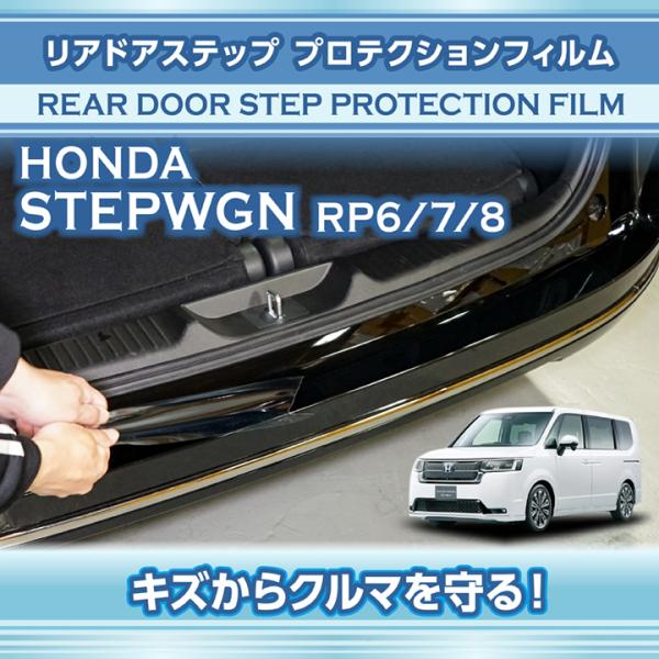 ステップ ワゴン ホンダ ステップワゴン（型式：RP6/7/8（年式：R4.5
