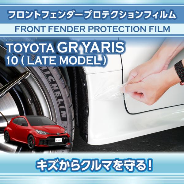 grヤリスRZhpフロントフェンダー左 2026年最新】Yahoo!オークション -grヤリス フェンダーの中古品・新品