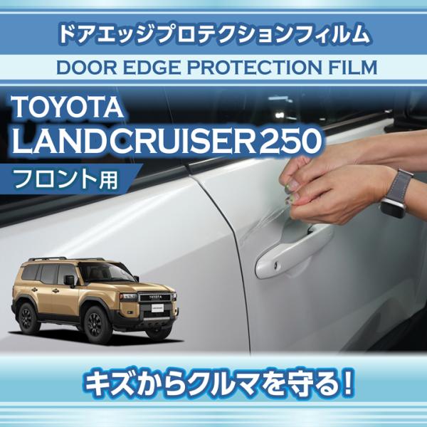 ランドクルーザー トヨタ ランドクルーザー250 ランクル250(250