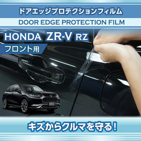【未使用】ピラープロテクションカバー、プロテクションフィルムZR-V 用 axisparts_pf-zr-v-dpf-2pcs
