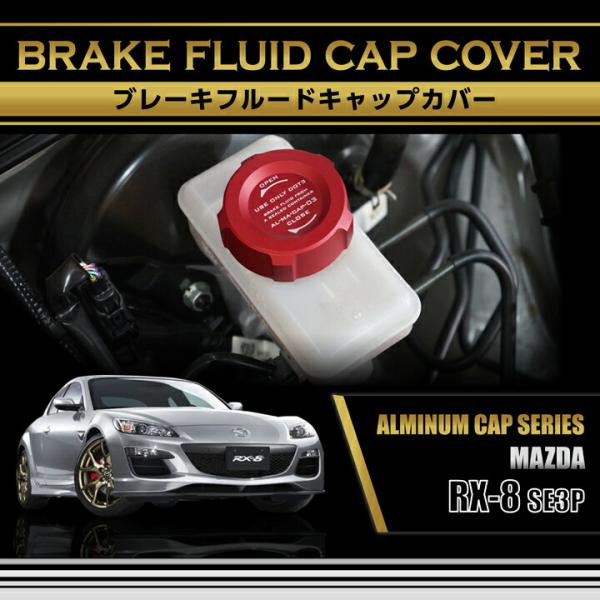 axisparts_rx-8-al-ma-cap-03-
