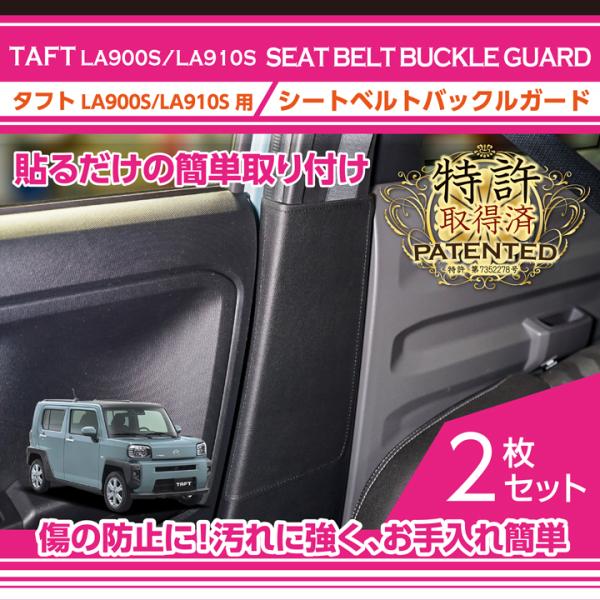 ダイハツ（DAIHATSU） （特許申請済み）ダイハツ タフト（型式：LA900S