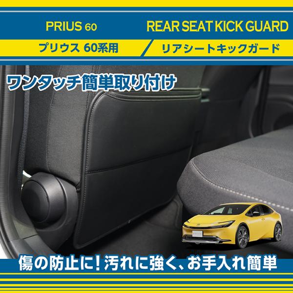 プリウス トヨタ プリウス(型式：60/65系(年式：R5.1〜))リアシート
