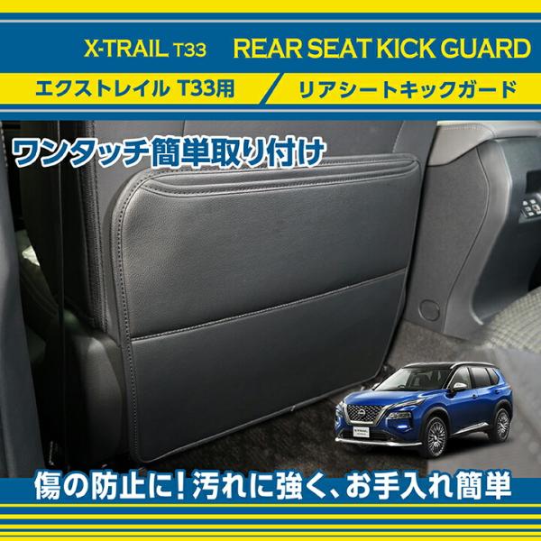 axisparts_seat-kick-guard-1p-x
