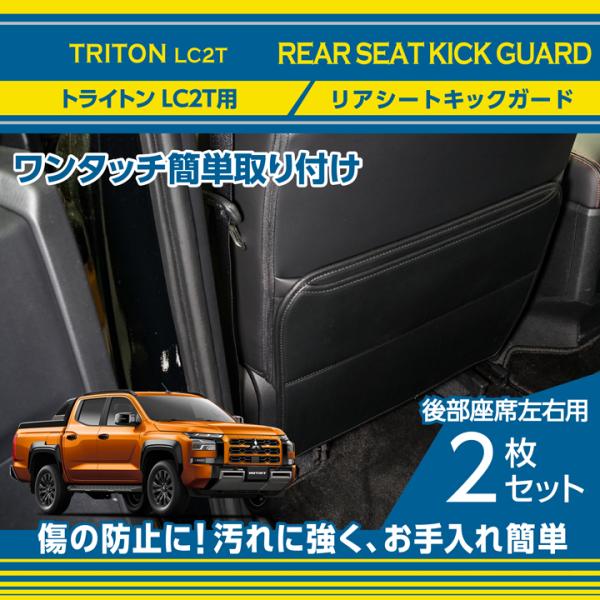 トライトン 純正リアヘッドレスト 三菱（MITSUBISHI） トライトン（型式：LC2T（年式：R6.2
