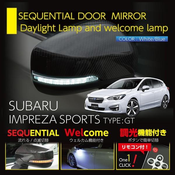 スバル専用 シーケンシャルドアミラーウィンカー （新商品）スバル