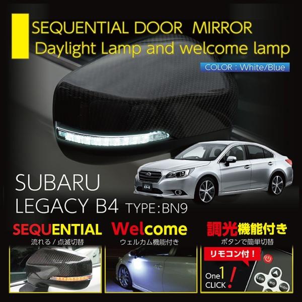 シーケンシャルドアミラーウィンカー （新商品）スバル レガシィB4