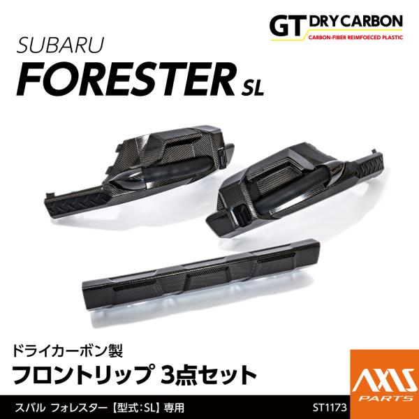 axisparts_sfl-carbon-front-lip