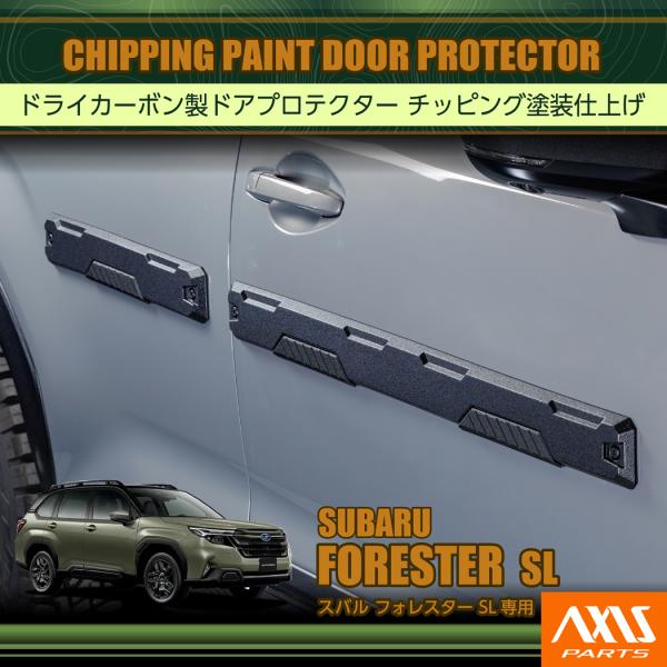 axisparts_sfl-chip-door-pro-4p
