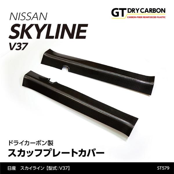 7月末入荷予定)日産 スカイライン(V37(H31.9(後期型 7月末入荷予定)日産 スカイライン(V37(H31.9(後期型