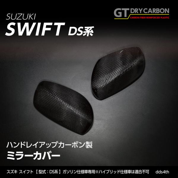 スイフト (在庫あり)スズキスイフト(DS系（R5.12〜）)ガソリン仕様車