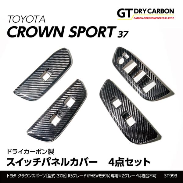 クラウン (9月末入荷予定)トヨタ クラウンスポーツ（型式：37系）RS