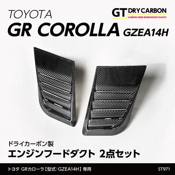 トヨタGRスープラ用「ドライカーボン製エンジンフードダクトカバー 11月末入荷予定）トヨタ スープラ SUPRA（型式：DB#2）専用