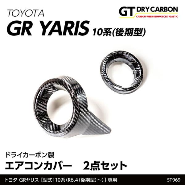 axisparts_tgrymc-ac-cov-2p-st969