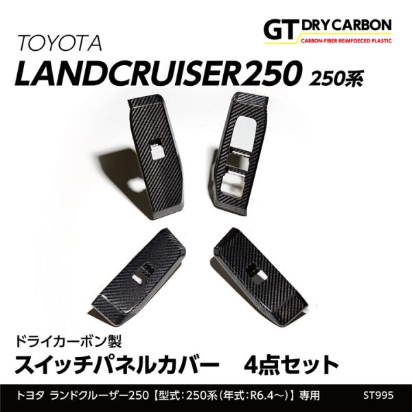 ランドクルーザー （在庫あり） トヨタ ランドクルーザー250 ランクル
