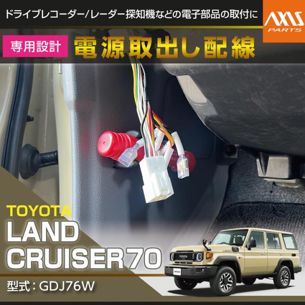 GDJ76（再再販ランクル70）動作確認済　自動上げ下げパワーウインドウスイッチ GDJ76（再再販ランクル70）動作確認済 自動上げ下げパワー