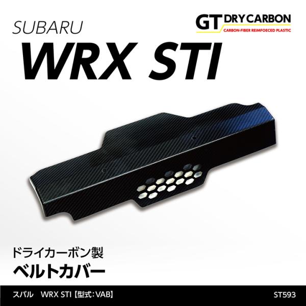 axisparts_wrx-sti-belt-cov-st593