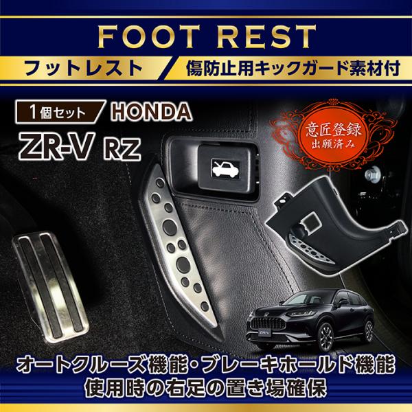 ホンダ (意匠登録出願済)ホンダ ZR-V(型式:RZ(年式:R5.4 ホンダ (意匠登録出願済)ホンダ ZR-V(型式:RZ(年式:R5.4