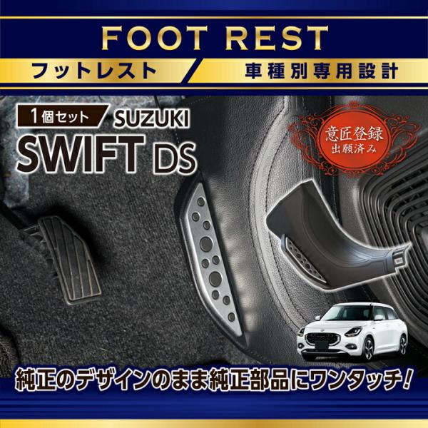スイフト （意匠登録出願済）スズキ スイフト(型式:DS系(年式:R5.12