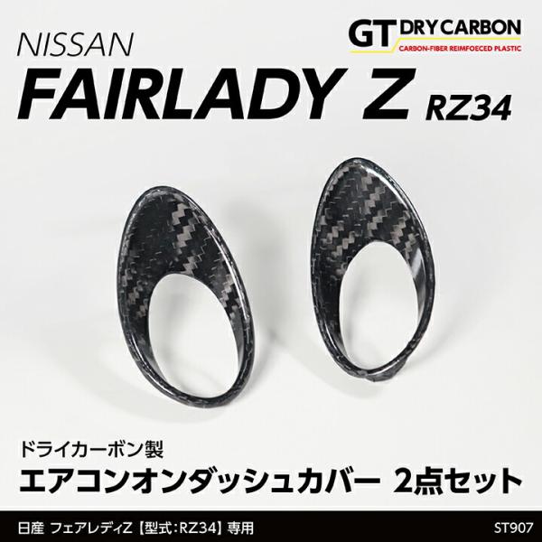 フェアレディ （9月末入荷予定）日産 フェアレディZ(型式：RZ34(年式