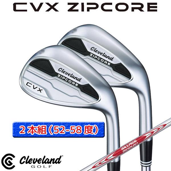 無料トライアル会員登録 クリーブランドウェッジ５２度と５８度 cvxzc