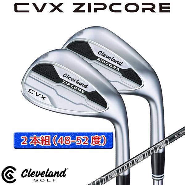 トリプロ / ターコイズ ＧＴ 【SALE】○2本組（48-52度）【CVX-ZIPCORE