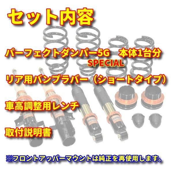 ヴェルファイア パーフェクトダンパー5g 新品 アルファード Ggh30w 35w Ggh30w 35w 車高調 足回り サスペンション 6月末頃の出荷予定 Agh30w 35w ランキング1位獲得 アルファード 30系 30 None アクシススタイリング Ayh30w