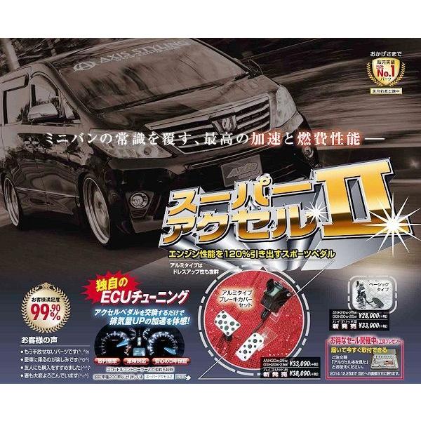 受注生産 納期約1ヶ月【今だけ送料無料】 アクシススタイリング 