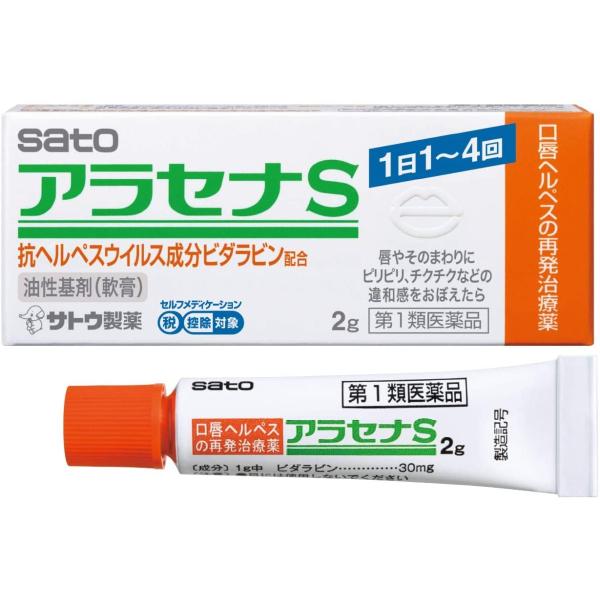 【第1類医薬品】アラセナS 2g 軟膏タイプ ※ストアからの注意事項 ... 【第1類医薬品】アラセナS 2g 軟膏タイプ ※ストアからの注意事項 ...
