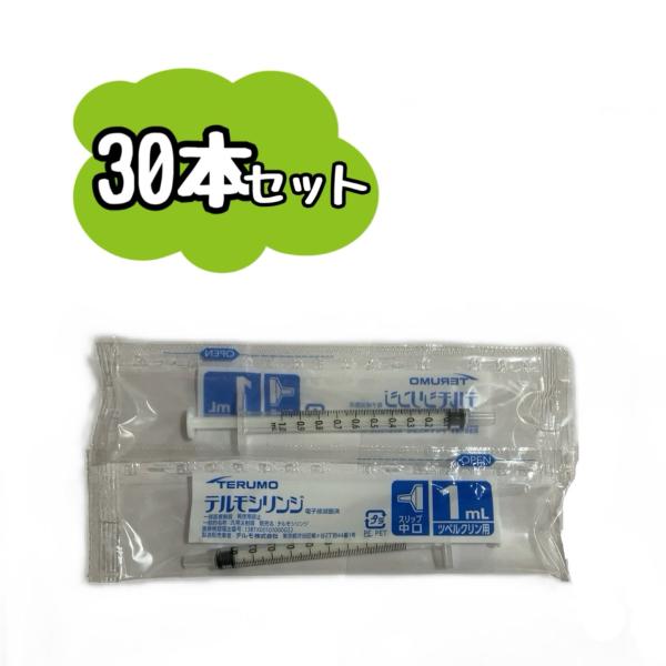 他サイト： TERUMO テルモシリンジ 1mL SS-01T 30本セット（ツベルクリン用）※追跡番号をつけて発送※の商品画像