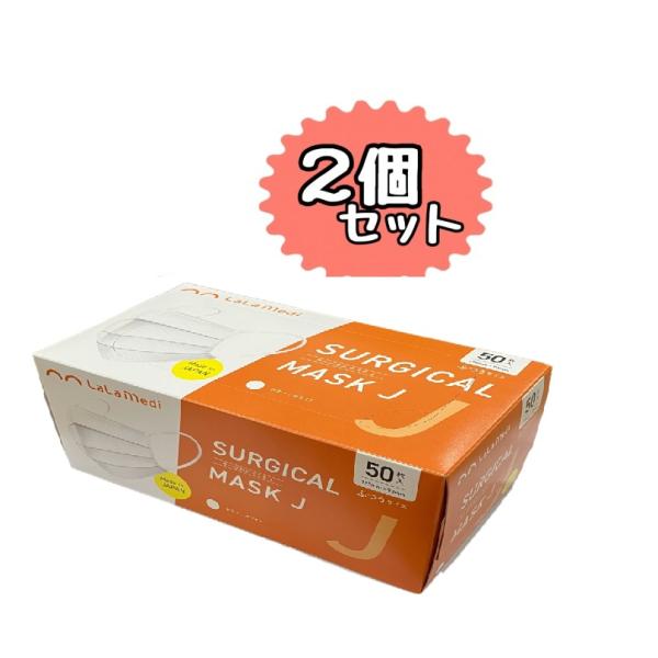 Kenz サージカルマスク　J 50枚　【日本製】 (ホワイト) 【2個セット】
