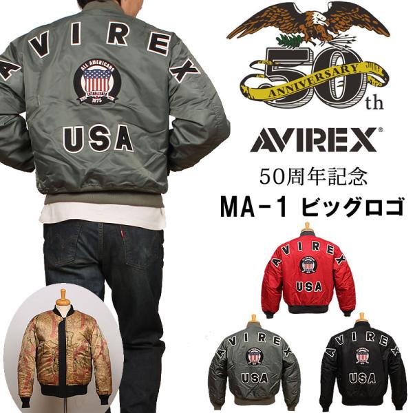 AVIREX アビレックス 50周年モデル MA-1 シグネチャー ビッグロゴ アヴィレックス 783-5952019