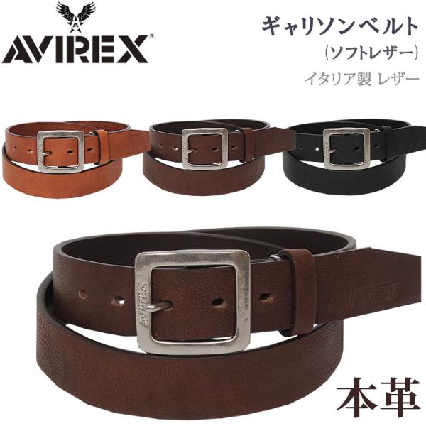 AVIREX（アヴィレックス） アビレックス ギャリソン ソフトレザー