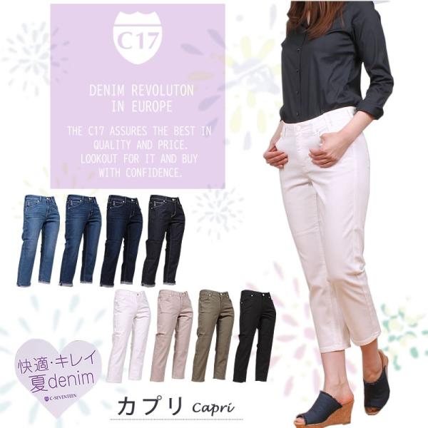 C 17 レディース ジーンズ デニム カプリ 涼しい 夏 シーセブンティーン C17 Cc3450 Edwin Buyee Buyee Japanese Proxy Service Buy From Japan Bot Online