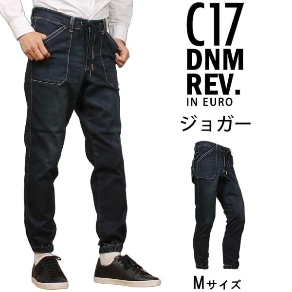 ≪ラスト1点！Mサイズ≫ C17 シーセブンティーン メンズ ジーンズ