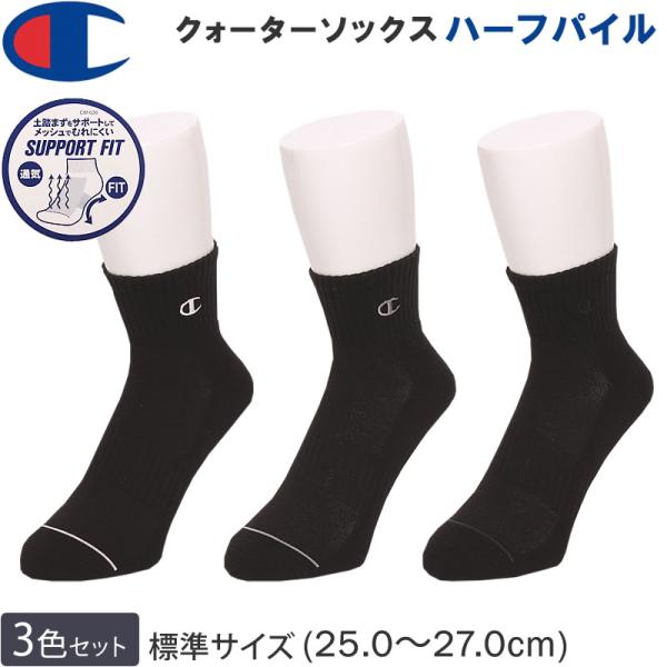 Champion チャンピオン 25〜27cm クォーターソックス(3足組)靴下 Champion チャンピオン 25〜27cm クォーターソックス(3足組)靴下